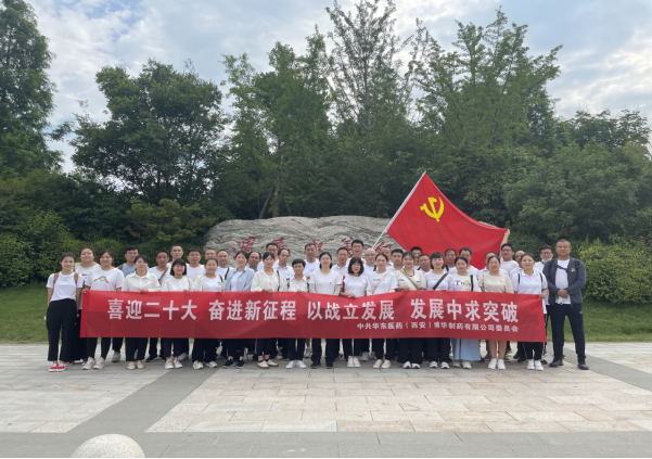 “喜迎二十大  奮進新征程  以戰(zhàn)立發(fā)展  發(fā)展中求突破”   主題黨日活動