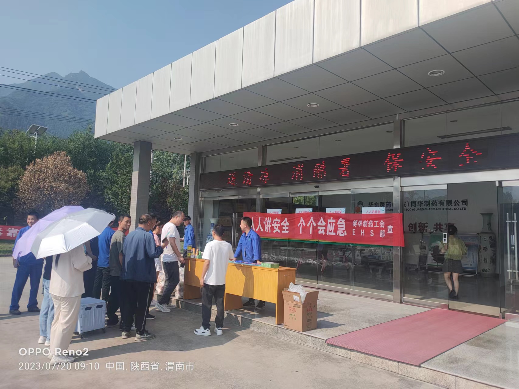 送清涼，消酷暑，保安全
