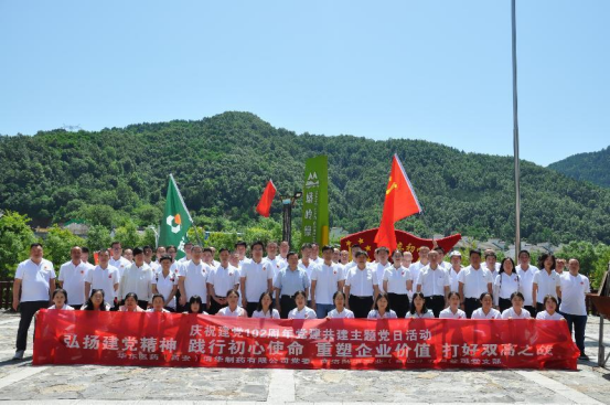 弘揚(yáng)黨建精神，踐行初心使命，重塑企業(yè)價(jià)值，打好雙高之戰(zhàn)